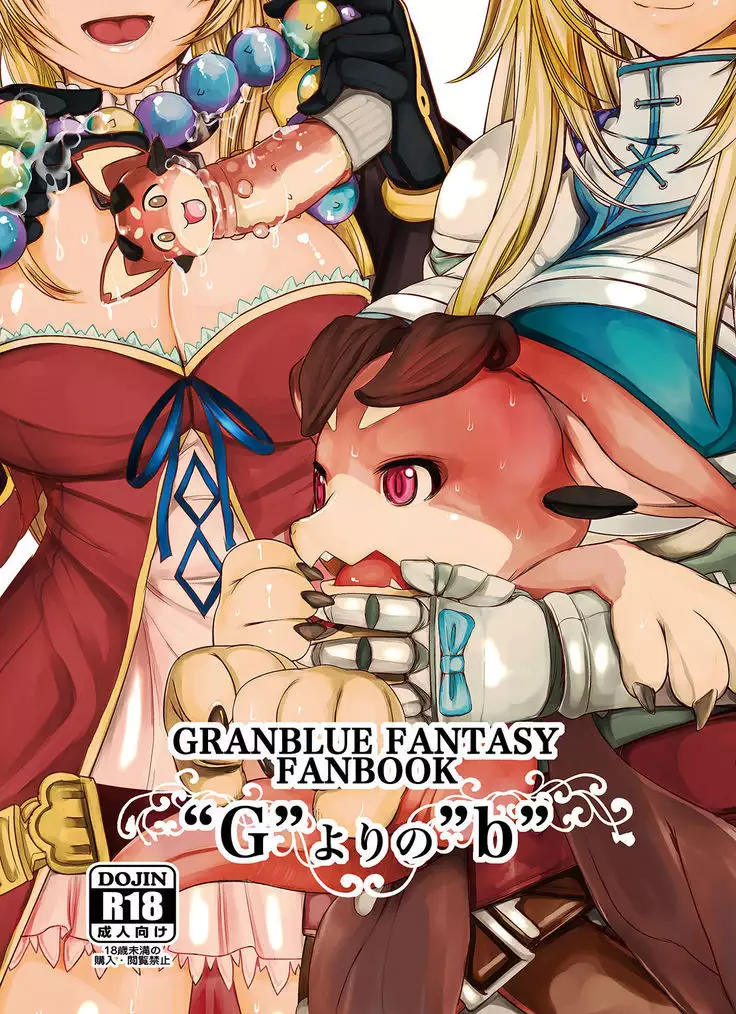 "G" yori no "b"