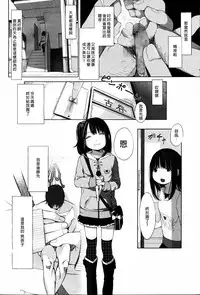 [MUK] Tiny Titan (Girls forM Vol. 12) [Chinese] [沒有漢化]