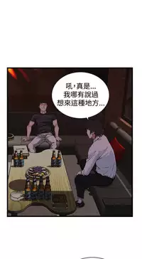 Take a peek 偷窥74-78 Chinese