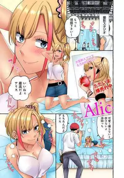 Kuro Gyaru Moderu no Yami eEgyō ～ Raretara Yari Kaesu ～ 1-2