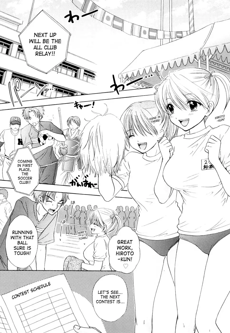 The Great Escape - Chapter 21