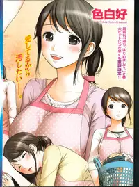 Namaiki! 2013-10