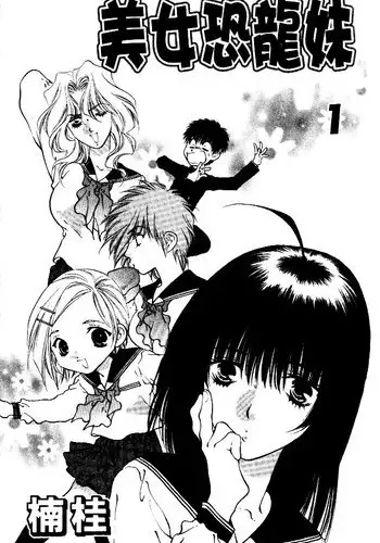 Girls Saurus V1 - CH1