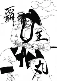(C45) [D.D.GAPS (various)] HG Vol.1 Samurai Nihondai Katsugeki (Samurai Spirits)