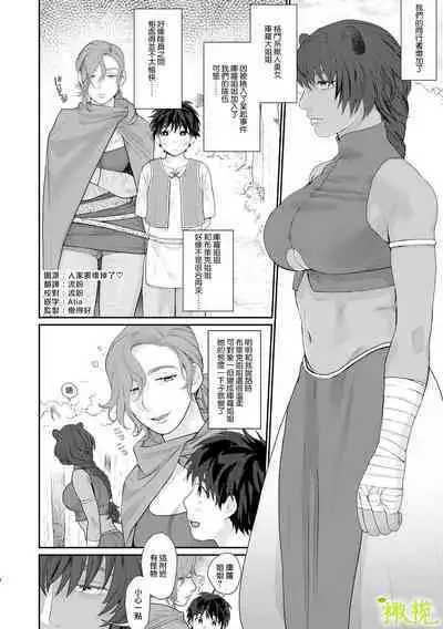 Teni Shita Isekai de Party Kunda Onee-san ni Nazeka Otoko no Ore ga Mesu Atsukai Sareta.2 | 身为男生的我却在穿越到异世界后被同队大姐姐当作雌性疼爱了。2