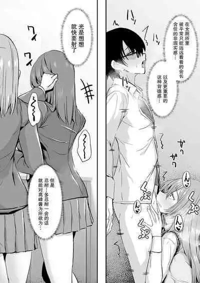 [Unadon donburi (unadon) ] tonari no seki no Takamine-san wa egetsunai [DL-ban]【我一个人汉化】