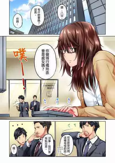 [Iburo.] Jimiko wa Igai ni Erokatta Ch. 1-26｜不起眼女孩其實意外地色氣滿滿 第1-26話 [Chinese]