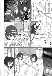 (C94) [PYPYworks (Syamonabe)] Oshiete Lillie (Pokémon Sun and Moon)