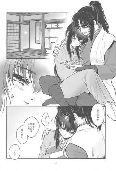 Hatsukoi.