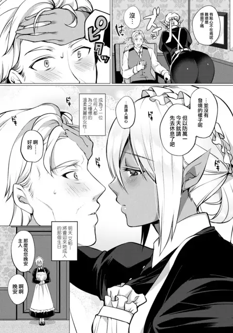 Dark Elf no Koi Monogatari