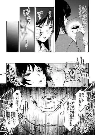 Yuuhei KodoOji no Tou