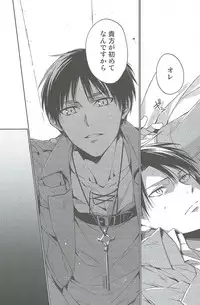 [Hummel] Two of a Kind (Shingeki no Kyojin)