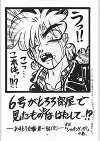 (C45) [Tororoimo (Various)] Nihatsume wa Jigoku Ikidaze (Various)