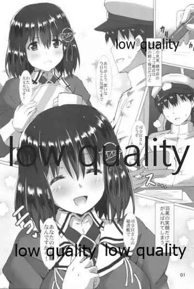 Haguro Ai no Shin Gisou Yasen