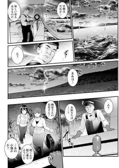 Meshibe no Sakihokoru Shima de Ch. 1-18