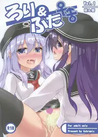 (C88) [Achromic (Musouduki)] Loli & Futa Vol. 1 (Kantai Collection -KanColle-) [Chinese] [百花屋汉化组]
