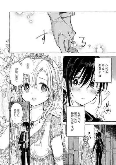 Homare no Himegimi