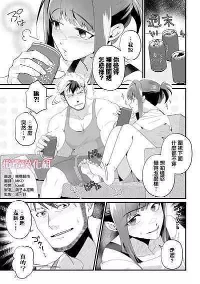 [Hot Hot Spring (Hobarra Nasushi)] Darling Give Me More ~Heya to Osake to Hadaka Apron~ | Darling♥Give me more ～房間與酒與裸體圍裙～ [Chinese] [橄榄汉化组]