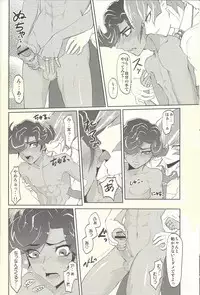 [plato. (Aikawa)] Yokare Seikyouiku no Susume (Yu-Gi-Oh! Zexal)