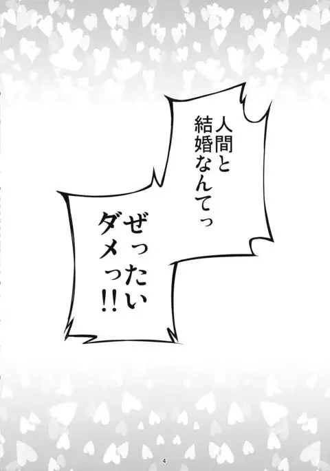 Inaba no Yome Usagi