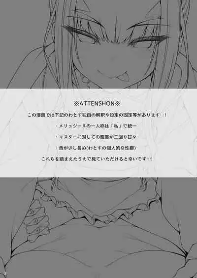 Melusine to Motto Iroiro Etchi Hon | Having Even More Various Types Of Sex With Melusine