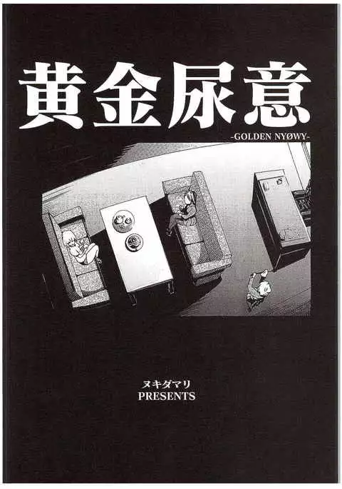 Kogane Nyoui