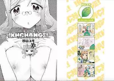 [Yuki Sugiyama] Shin Koihime Musou Yuki Sugiyama Works! KHCHANGE! CH 1-2 (BaseSon)