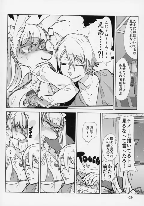 Kemuri to Chigire