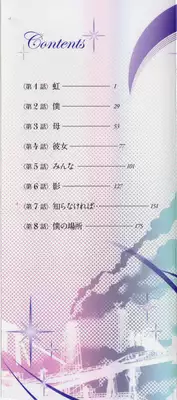 [Tsuya Tsuya] Monokage no Iris Vol.1 [English] [Fated Circle]