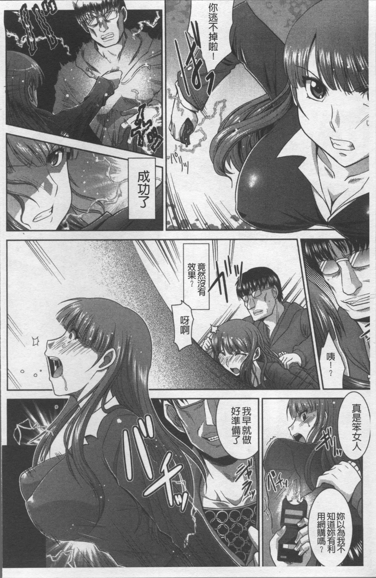 Zettai Haiboku♡ Oneesan