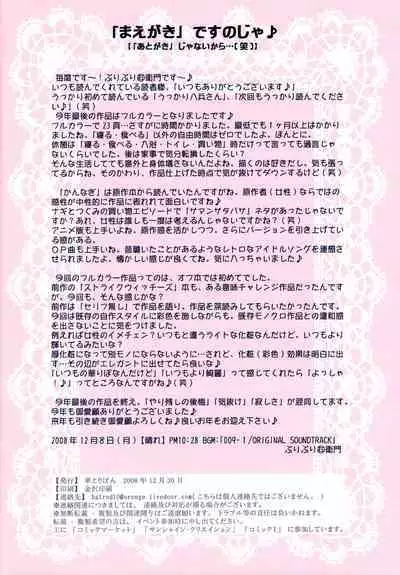 Seinen Hana To Ribon 36