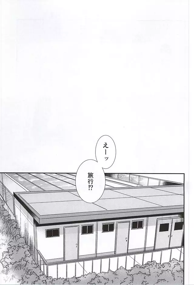 こっちむいて!バニーさん!