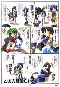 [Deja vu Artworks] Kyouyuu Foru DA! SE (OS tan)