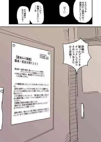 Ao + Kure