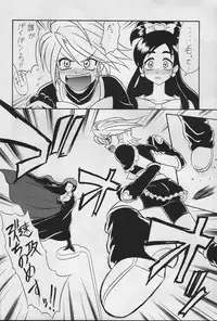 (C67) [Mutsuya (Mutsu Nagare)] Kuro Cure (Pretty Cure)