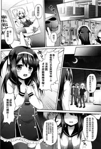[GEKO] Ochita Yuutousei -Satsuki- (COMIC Mate Legend Vol.9 2016-06) [Chinese] [无毒汉化组]