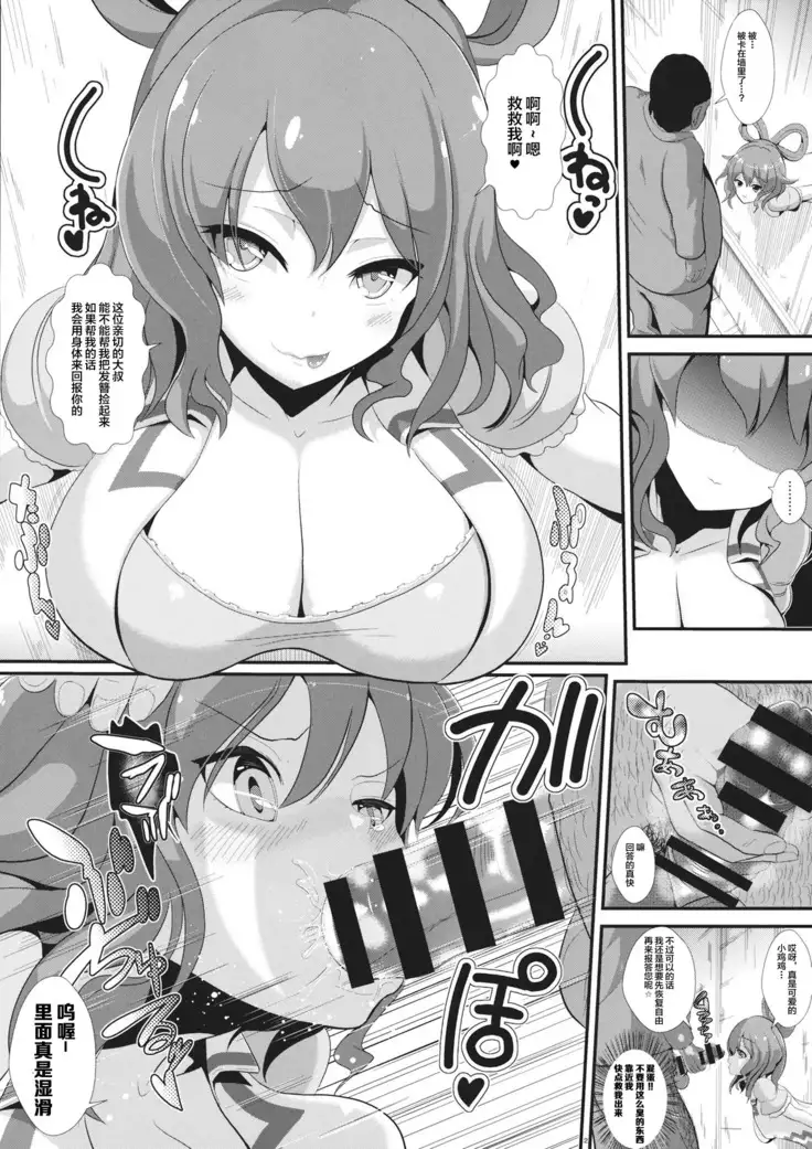 Touhou Kabeshiri 1 Kaku Seiga
