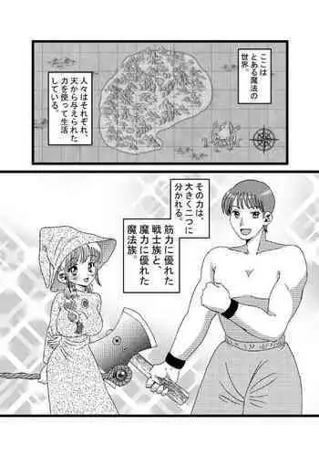 I thought I was a priest, but I am actually a sex priest. Episodes 1-8