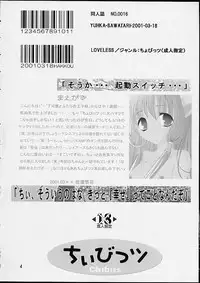 [LoveLess (Yuuka Sawatari)] Chiibits (Chobits)