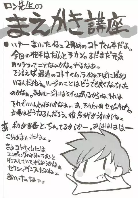 コトコトナ