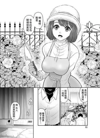 [Doza Village (Dozamura)] Shirobaranokimi [Chinese] [暗恋无果的surely个人汉化] [Digital]