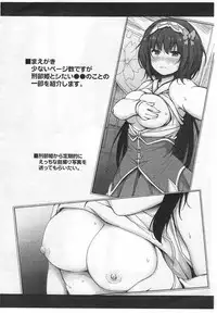 Osakabehime to Shitai ◯◯ na Koto.