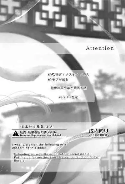 Keitou ni Afururu