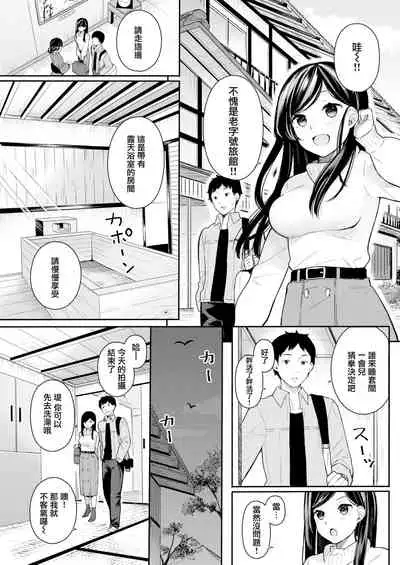 Yukemuri Magic