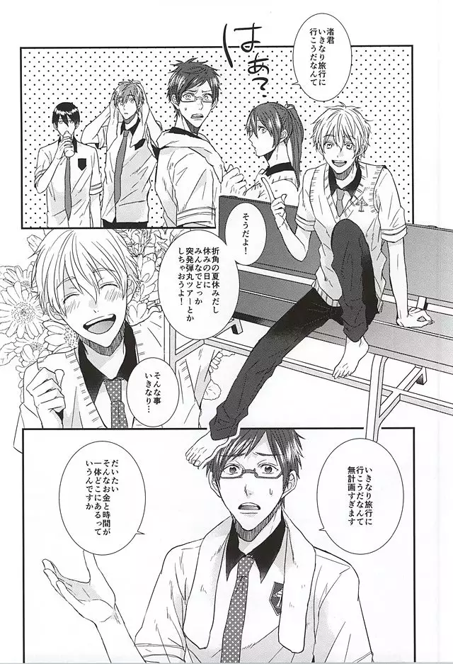 こっちむいて!バニーさん!