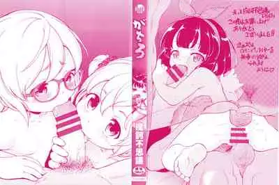 Gachiro 1-4