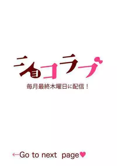 KISS IN THE HELL ～ taima si to hazya no tigi ri～01｜在地狱的亲吻～驱魔师和破邪契约～01话