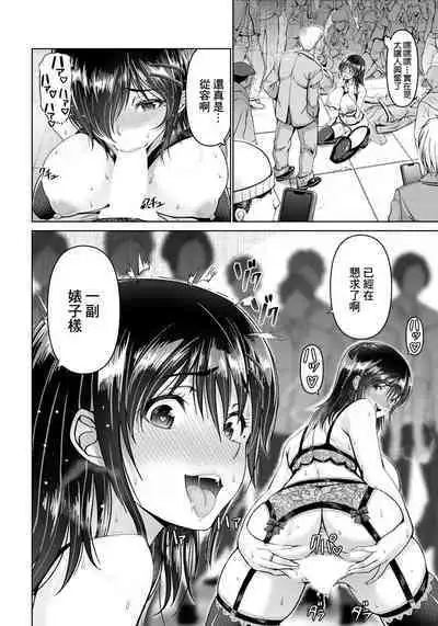 羞恥妻