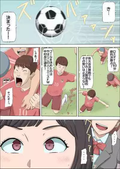Mahiru to Numata
