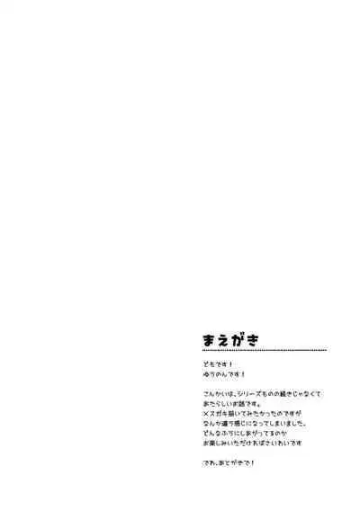 Kyou kara Watashi no Onee-sama